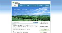 Desktop Screenshot of co-a.org